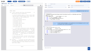포스코이앤씨, AI로 빠르고 정확하게 입찰 문서 검토하다