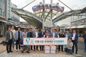 경북도개발공사, 전통시장 화재예방 안전캠페인