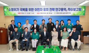 안동시의회 농촌사랑硏, 용역 착수보고회