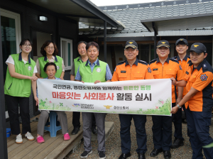 경산소방서ㆍ국민연금공단 경산청도지사, 취약계층 안전환경 개선