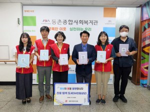 경북지방우정청, 아동 진로탐색 도서 지원