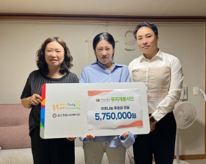 구미도시공사, 저출생 극복 위해 환우어린이 성금 전달
