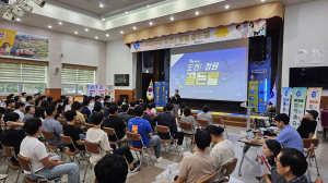 봉화군, 청렴문화 정착 ‘도전 청렴골든벨’