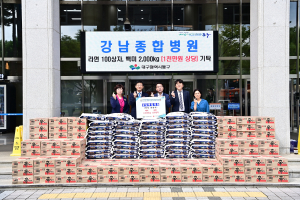 강남종합병원, 대구 동구청에 물품 기탁