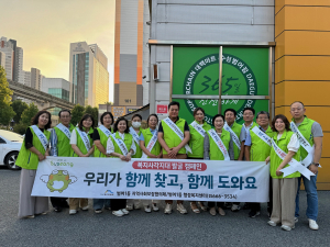 대구 수성구 범어1동 지역사회보장협의체, 추석맞이 ‘복지 사각지대 발굴 캠페인’ 전개