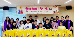 대구 수성구 상동 우리마을교육나눔, ‘함께해요 한가위’ 프로그램 진행