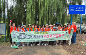 탄소중립 팔 걷고 나선 ‘의성군여성대학발전회’