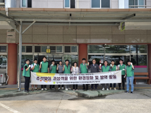 군위군 직장공장새마을협, 방역ㆍ환경정화