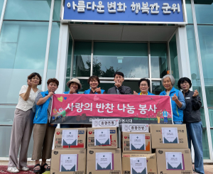 삼국유사면 여성자원봉사대, 추석맞이 온 가득 꾸러미 나눔 봉사