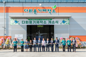 월성본부, 탄소중립ㆍ사회적 가치 실현 앞장