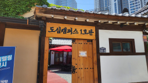 대구시 ‘도심캠퍼스1호관’  2학기 교과과정 확대