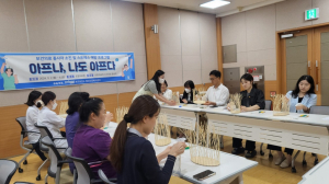 포항시 북구보건소, 지역 내 보건의료 근로자 마음건강 돌본다