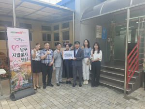 대구 남구자원봉사센터, 온누리상품권 기부