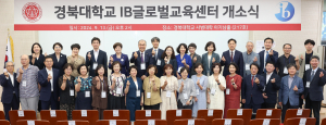 대구교육청 “경북대 IB센터와 협력 노력”