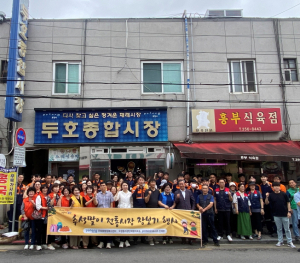 포항시 우창동ㆍ자매부서 포스코 선재부, 지역경제 소비진작 장보기 행사