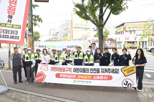 대구시 달성군, 추석맞이 교통사고 예방 캠페인