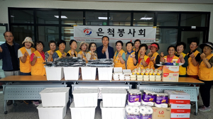 상주시 은척면적십자봉사회, 생필품 나눔