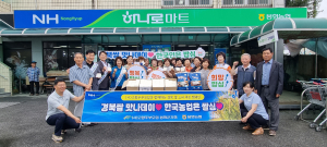 봉화농협 임직원, 쌀 소비 활성화 캠페인