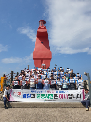문경공무원노조, 노사문화발전 역량 UP