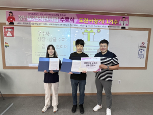 구미시, 청년도전지원사업 성과 빛나