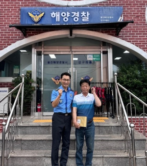 울진해경, 침수어선 구조활동 선장에 감사장