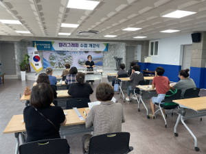 청도 금천면 캘리그래피 교실…12주 운영