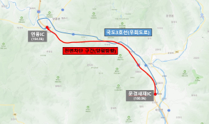 한국도로공사, 중부내륙선 양평방향 문경새재IC~연풍IC 야간 차단