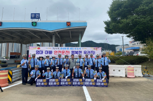 새마을교통봉사대김천지대, 추석 귀성객 맞이 안전운전 캠페인