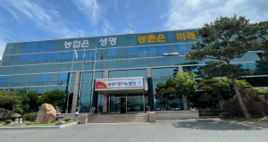 대구시 달성군농기센터, 농촌융복합산업 인증 취득