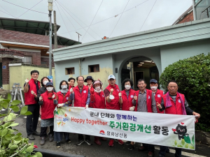 김천시 평화남산동 지사보, 저소득층 주거환경 개선 실시