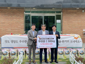 경북도개발공사, 쌀 2500kg 나눔“ 지역사회 공헌”