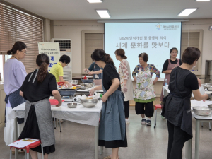 경산시가족센터, ‘세계 문화를 맛보다’ 프로그램 운영