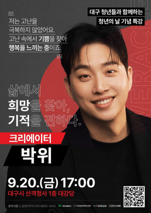 대구시,  20일 청년의 날 기념식 개최