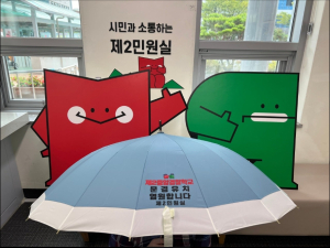 제2중앙경찰학교 문경 유치 염원을 담은 ‘안심우산’ 제작