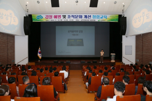 상주시, 건강한 조직문화 만들기 팔 걷어