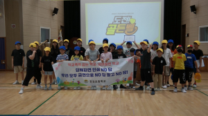 상주 공검초교, 도전! 흡연 예방 골든벨을 울려라~