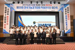 경북교육청, 전국기능경기대회 학생선수단 해단식 개최