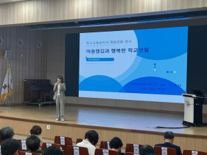구미교육청, 서부권역 특수교육관리자 역량 강화 연수
