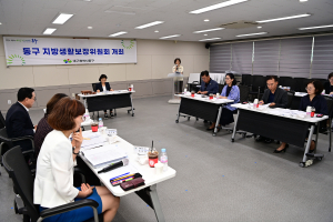 대구시 동구, 2024년 생활보장위원회 개최