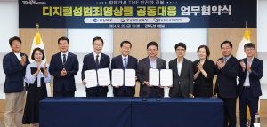경북도, 디지털 성범죄 영상물 공동 대응으로 도민 안전 강화