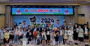 경북도서관 ‘2024 경BOOK 페스티벌’ 성료