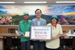 영주시, 지역인재 육성 기탁 행렬 잇따라