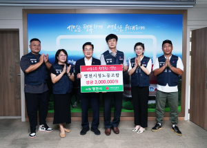영천시청노동조합, 이웃돕기 성금 300만원