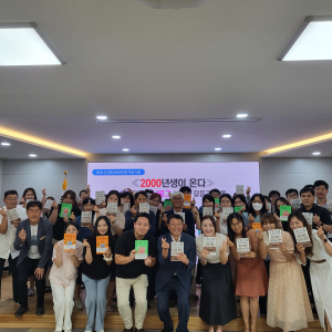 영천교육지원청, 임홍택 작가 초청 특강
