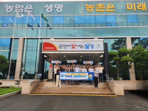 대구시 달성군, 찾아가는 청렴 캠페인
