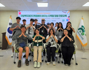 한수정, 수목원전문가 과정 수료생 26명 취업