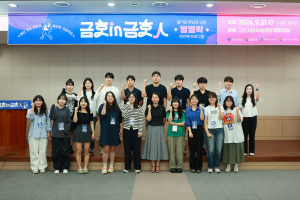 경북테크노파크, 청년 주도 금호읍 활성화 프로젝트 ‘별별락’ 개최