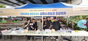 선린대 응급구조과,  심폐소생술ㆍ응급처치 교육 진행