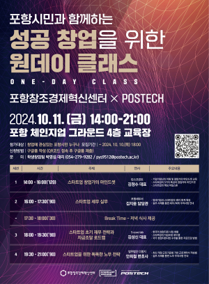 내달 11일 성공 창업 ‘원데이 클래스’