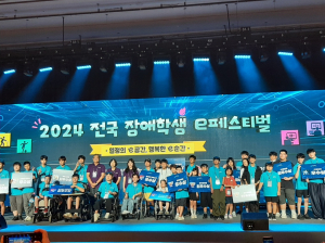 장애 학생 e페스티벌서 대구선수단 ‘두각’